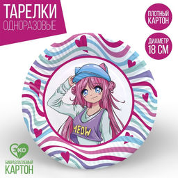 Цена за 10 шт. Тарелка бумажная С Днём Рождения, 18 см