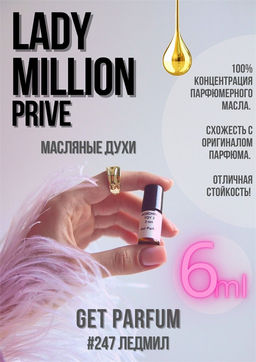 Масляные духи по мотивам Paco Rabanne / Lady Million PRIVE - Get parfum фото 3