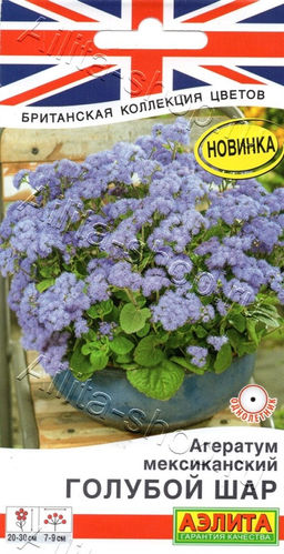 Агератум мексиканский Голубой шар 0,05г (Аэлита)