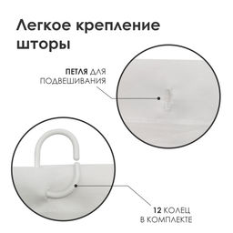 Штора д/ванной комнаты, RPE-730018