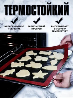 Перфорированный/силиконовый коврик для выпечки (3776)