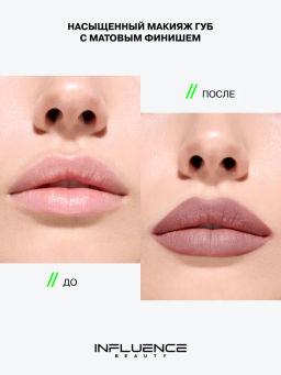 Influence Beauty Стойкая матовая помада Quantum Kiss тон 05 холодный розовый  фото 4