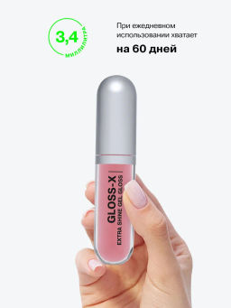 Influence Beauty Гель-блеск для губ Gloss-X тон 06 розовый нюд  фото 5