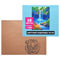 Картина по номерам "Цветущие водопады" 30х40см