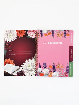 Журнал успеваемости на год, А5, 80 л., мягкая обложка «С днем учителя!»