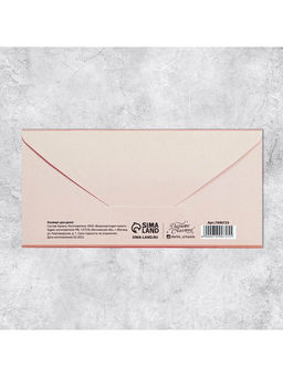 Цена за 10 шт. Конверт для денег «На маленькие и большие радости», 16.5×8 см