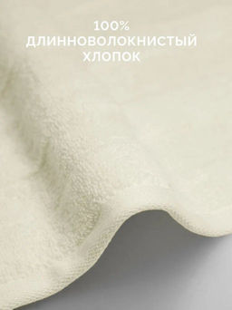Полотенце банное XL 90х150 Авеню ванильное (100% хлопок) - Ecotex фото 2
