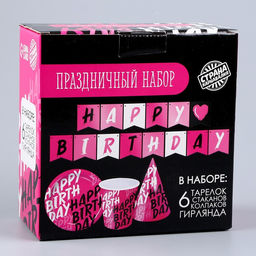 Набор бумажной посуды Happy Birthday: 6 тарелок, 1 гирлянда, 6 стаканов, 6 колпаков - Страна карнавалия фото 8