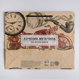 Цена за 2 шт. Пакет подарочный ламинированный, упаковка, Лучшему мужчине во всем мире, ML 21?25?8 см