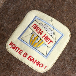 Коврик лежак для бани Идите в баню, 150х50 см - Добропаровъ фото 6