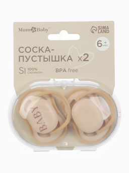 Соска-пустышка 2 шт. в контейнере, силикон, от 6 мес., бежевый, Mum&Baby