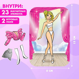 Магнитная игра Звезда сцены, в жестяной коробке - Happy valley фото 2