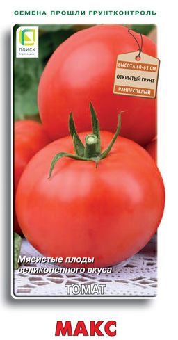 Томат Макс(А) (ЦВ) 0,1гр.
