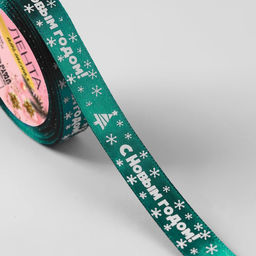 Лента атласная С Новым годом, 15 мм, 231 м, зелёная
