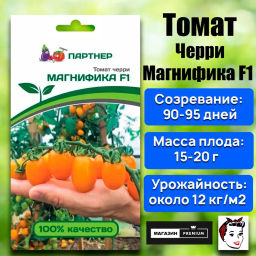 Томат Черри Магнифика