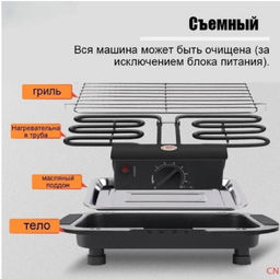 Электрогриль Мангал -барбекю - гриль 2000W