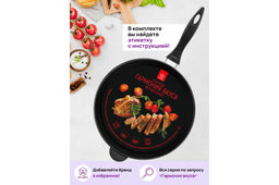 Сковорода глубокая 28 см ГАРМОНИЯ ВКУСА Черный Оникс С КРЫШКОЙ ф28, н/р, 50*29*12,5 см - Elan gallery фото 10