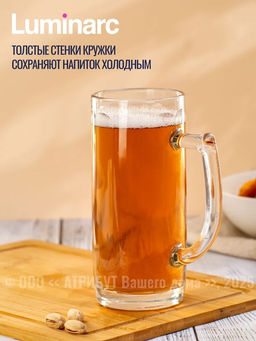 Кружка для пива ГАМБУРГ 500мл