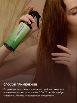 Парфюмированный спрей для волос Табак-яблоко 250 мл - Meela meelo фото 8