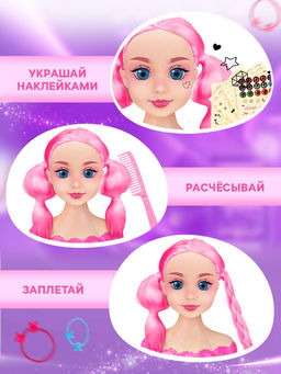 Кукла - манекен Студия красоты. Модница, с аксессуарами - Happy valley фото 4