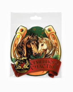 Подкова новогодняя «Семейного счастья» 3.5 см