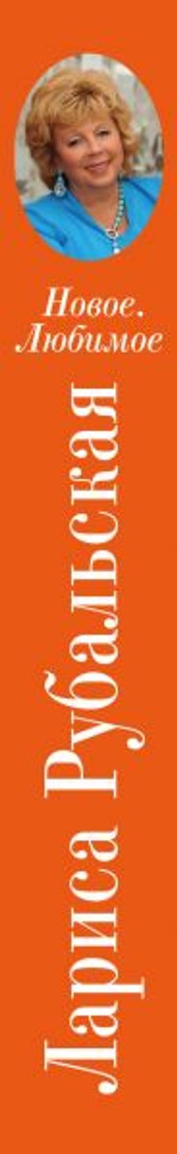 Новое. Любимое