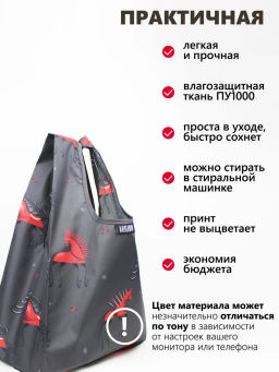 Мод.3, Сумка-майка маленькая Принт (SS3pr). Мезенская лошадь НОВИНКА!!!! - Moshna фото 7