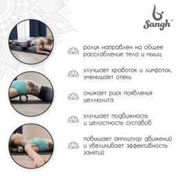 Ролик массажный Sangh, 30×10 см