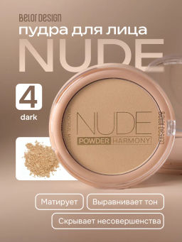 BelorDesign Пудра для лица Nude Harmony, тон 4 dark ,9г - Belor design фото 3