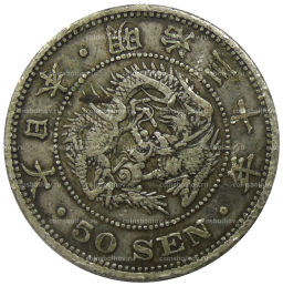 50 сен 1897 года Япония