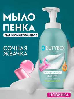 Мыло-пенка для рук Dutybox bubble gum 500 мл