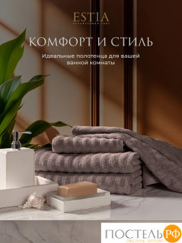 ESTIA ТОРЛЕЙ беж-сер К-т полотенец 50х80-2/70х130-2, 100% хлопок, 500 г/м2  фото 7