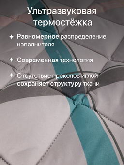 Одеяло ультрастеп всесезонное. Суперэконом - Фабрика снов фото 8