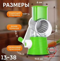 Овощерезка универсальная
