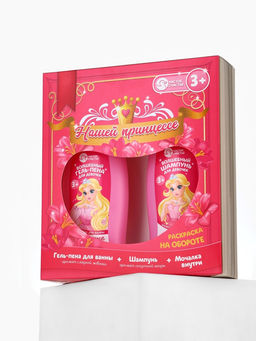 Набор детский Нашей принцессе, гель-пена 250 мл, шампунь 250 мл, мочалка 25 г - Чистое счастье фото 11