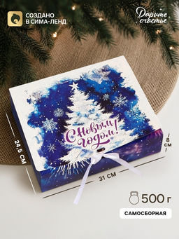 Коробка подарочная новогодняя складная, упаковка «С Новым годом», 31×24.5×8 см