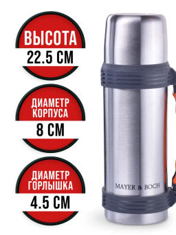 28043 Термос нерж 500мл мет/колба MB (х20) - Mayer&boch фото 6
