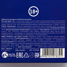 Подарочный набор косметики Bad girl: гель для душа 100 мл и бомбочки для ванны 3×40 г, 18+, Чистое счастье