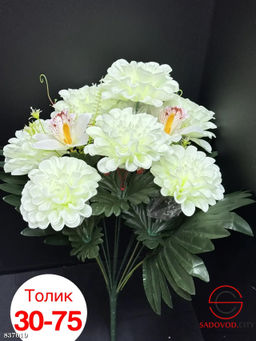 Искусственные цветы, 60 см.