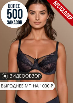 Бюстгальтер Milavitsa 124970