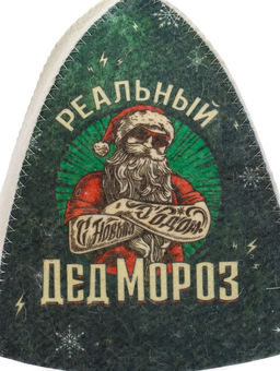 Шапка для бани и сауны, с принтом Реальный Дед Мороз, полиэфир 70%, шерсть 30%, Банная забава  фото 5