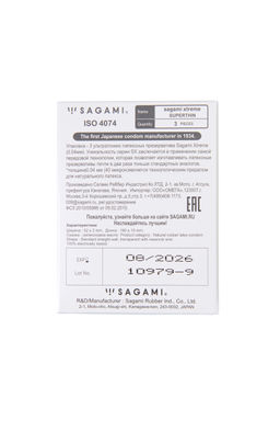 Презервативы Sagami, xtreme, 0.04, латекс, 19 см, 5,4 см, 3 шт.  фото 3