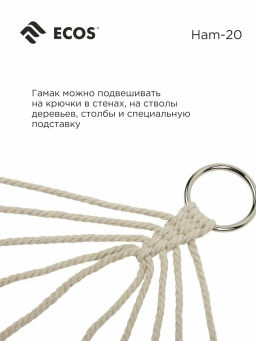 Гамак-сетка (хлопок) Ham-20 с деревянной планкой, р-р 200х80 см 004974 - Скрап фото 5