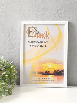 Набор фоторамок для фото 21×30 см Lumo, 3 шт., (пластиковый экран), белый