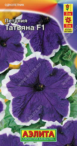 Петуния Татьяна F1 крупноцветковая (2028)