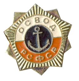 Значок ОСВОД РСФСР