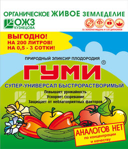 Гуми-30 супер-универсал,паста 100 гр.(1уп/30шт)