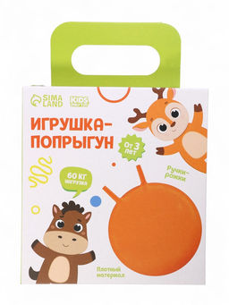 Мяч - прыгун с рожками «Львенок», d=45 см, голубой