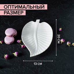 Блюдо сервировочное Линден, 20132 см, цвет белый - Simaland фото 2