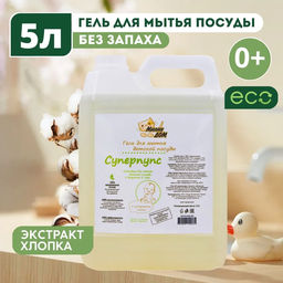 Гель для мытья посуды «Суперпупс» 5 литров